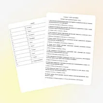 Тестирование по биологии 