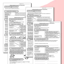 Проверочная работа по разделу 