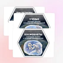 Оформление «День Космонавтики». Разговоры о важном «65 лет триумфа. Ко Дню космонавтики.»