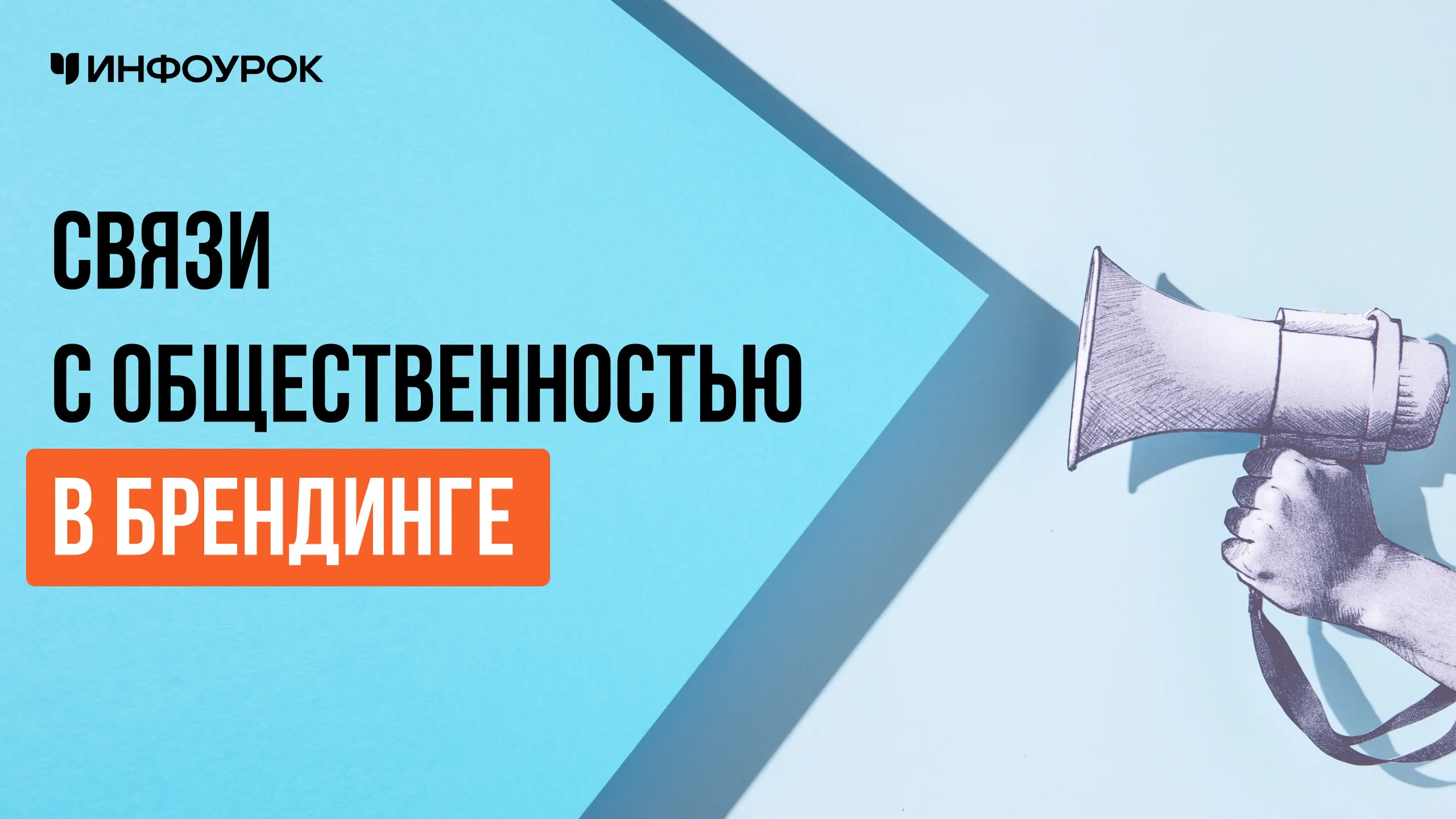 Обложка курса