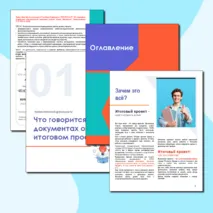 Индивидуальный проект
