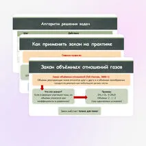 Презентация 