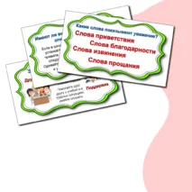 Презентация 