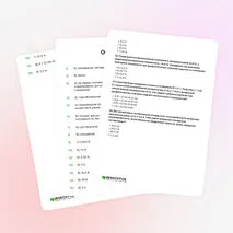 Тренажёр «Метрологические характеристики средств измерений и определение погрешностей электрических измерений. 13.02.07 Электроснабжение»