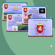 Презентация 