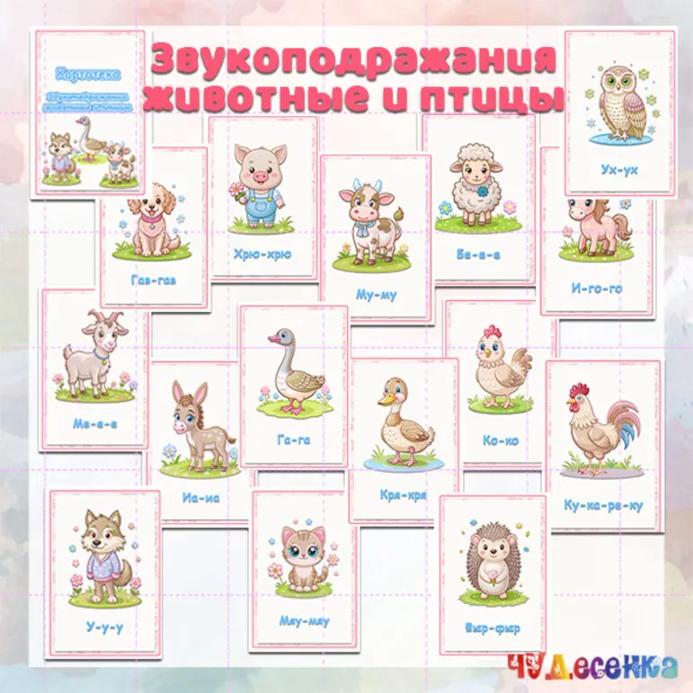 Карточки для запуска речи 