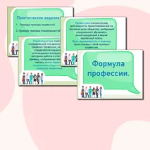 Презентация к уроку 
