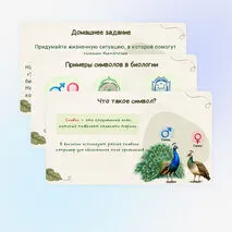 Роль биологии в познании окружающего мира и практической деятельности современного человека