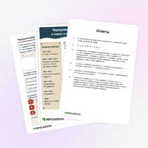 Рабочий лист «Чередующиеся гласные в корне слова: корни с а/о»