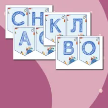 Оформление, флажки 