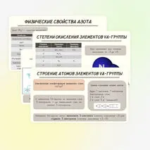 Презентация 