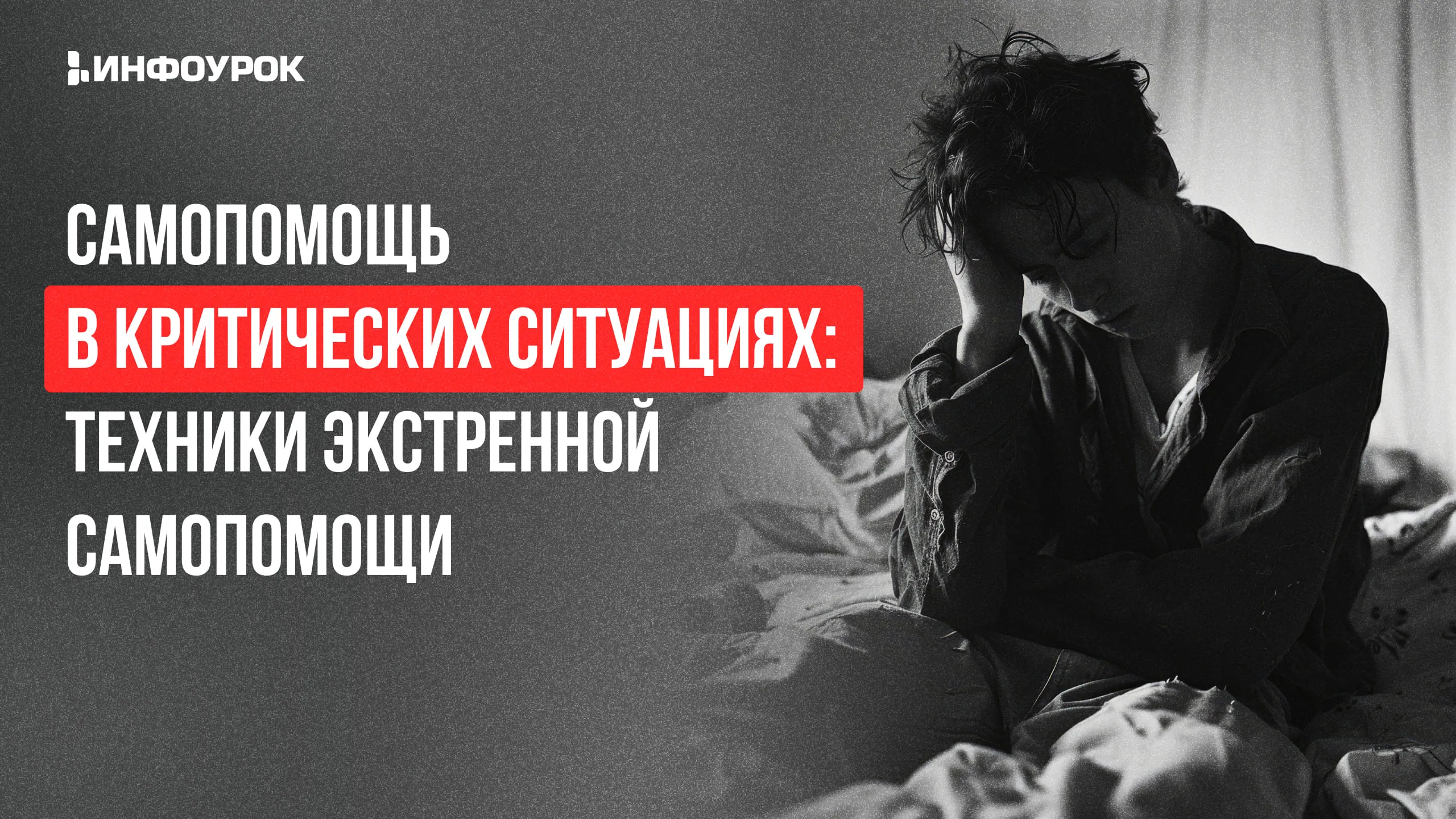 Обложка курса