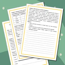 Самостоятельная работа по теме: «Среды обитания организмов». 5 класс