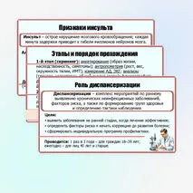 Презентация «Неинфекционные заболевания. Факторы риска и меры профилактики. Роль диспансеризации для сохранения здоровья». ОБЗР. 11 класс