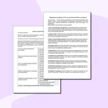 Информация для родителей. Что такое чувство ритма?Как его развивать?