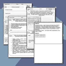 Рабочий лист по истории на тему 