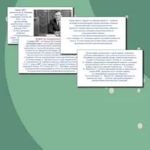 Презентация по Истории России на тему: 