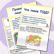 Папка-передвижка 
