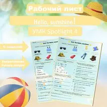 Рабочий лист 