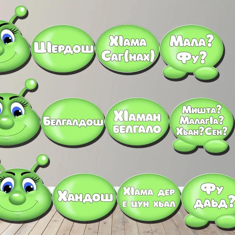 Части речи на ингушском языке