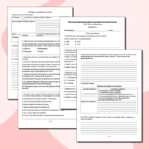 Итоговая (годовая) контрольная работа по ИСТОРИИ РОССИИ для 8 класса 2023-2024 учебный год; два варианта с ответами (может использоваться также для подготовки к ОГЭ/ЕГЭ)