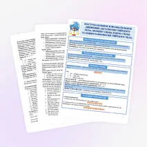 Урок №14. Поступательное и вращательное движение абсолютно твердого тела. Момент силы. Плечо силы. Условия равновесия твердого тела.