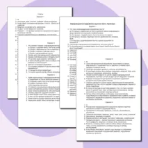 Практическая работа к уроку русского языка в 9 классе по теме: 