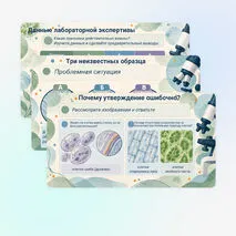 Презентация 