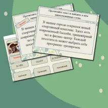 Презентация 