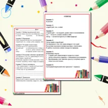 Рабочий лист по литературному чтению на тему «Михаил Пришвин «Старый гриб»» для 4 класса