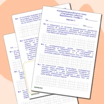 Контрольная работа по вероятности и статистике по теме: «Случайные события. Вероятность. Графы» 8 класс