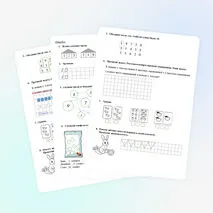 Рабочий лист 