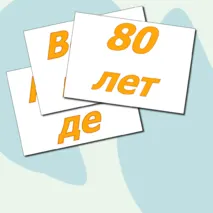 «Оформление окон. День Победы. Разговоры о важном».