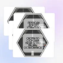 Оформление уголка по ПДД (правила дорожного движения)
