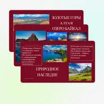 Презентация «Природные и культурные объекты Всемирного наследия в России»