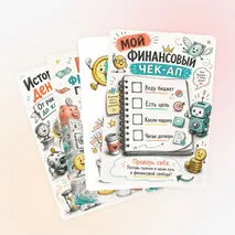 Комплект плакатов «Город финансовой грамотности»