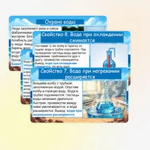 Презентация 