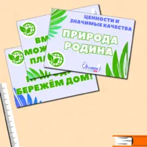 Оформление к треку 