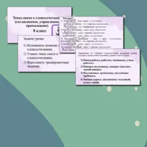 Презентация по русскому языку на тему 