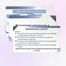 Презентация по ОБЗР в 10 классе на тему 