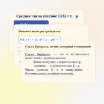 Презентация к уроку № 7 по вероятности и статистике (11 класс). 