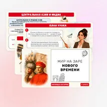 Презентация по истории 
