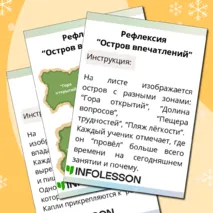Рефлексия