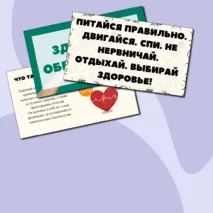 Презентация для классного часа 