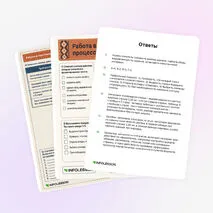 Рабочий лист «Работа в текстовом процессоре MS Word»