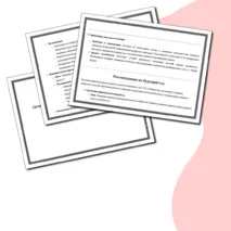 Отчет педагога-психолога в школе за учебный год (в соответствии с планом педагога-психолога) за 2024-2025 учебный год + план работы на 2025-2026 год. Подробный 22 листа.