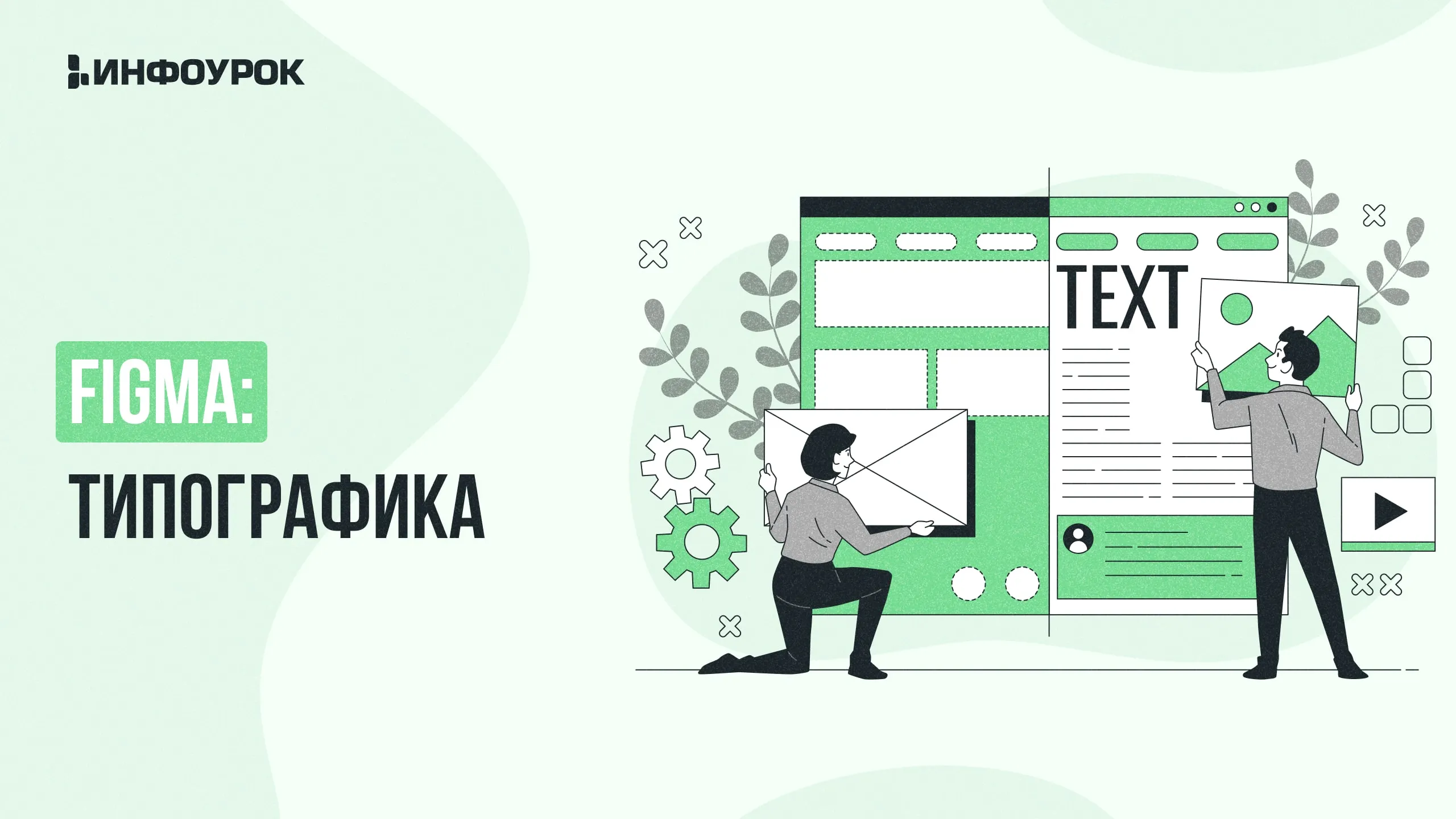 Обложка курса
