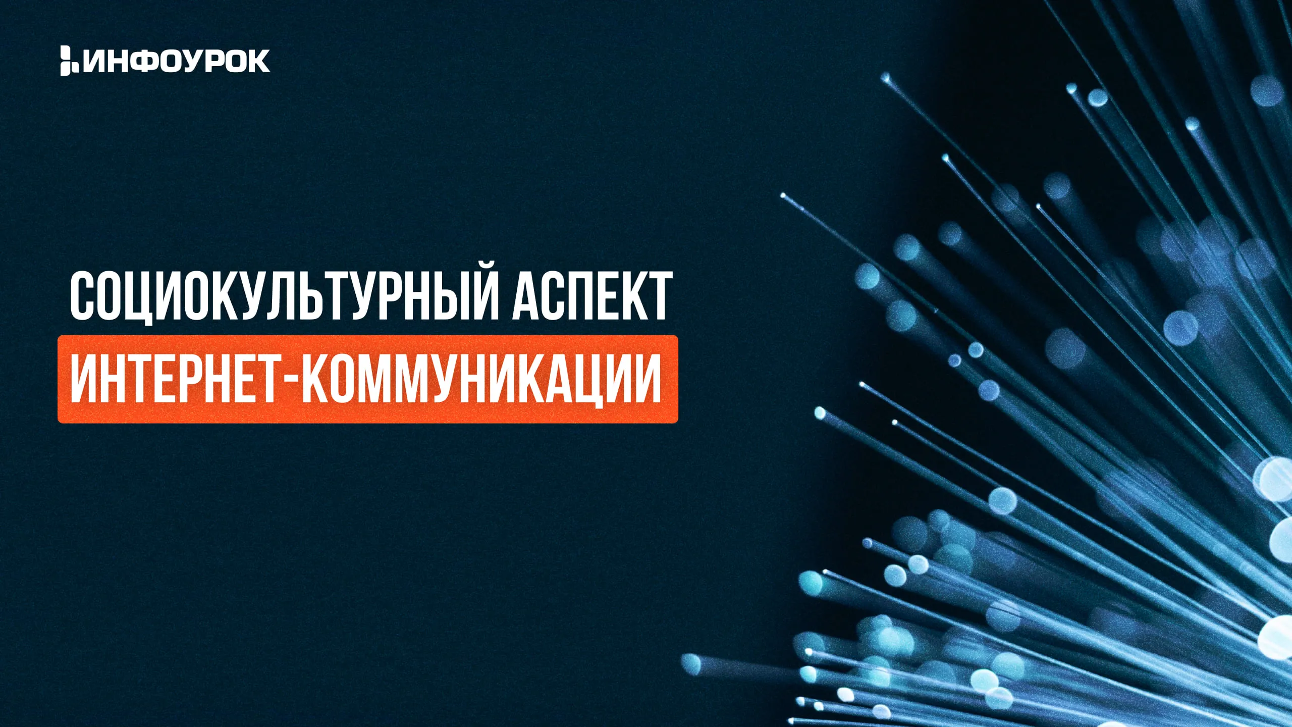 Обложка курса