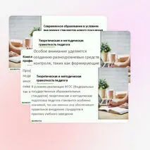 Презентация «Профессиональная компетентность педагога образовательной организации в условиях реализации ФГОС»