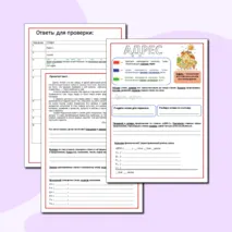 Рабочие листы по русскому языку. Словарные слова за курс 4 класса